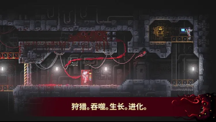 红怪汉化免费版宣传图