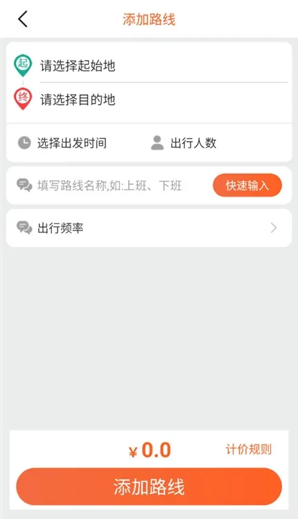 怎么添加路线配图2