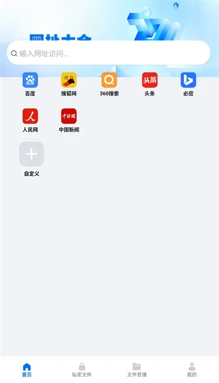 波啵浏览器宣传图