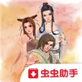 仙剑奇侠传2手机版下载