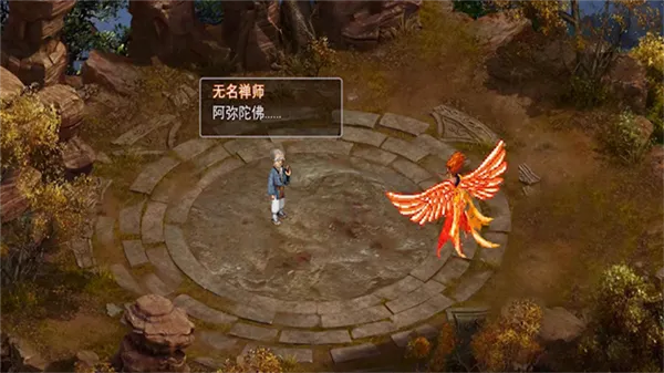 仙剑奇侠传2宣传图