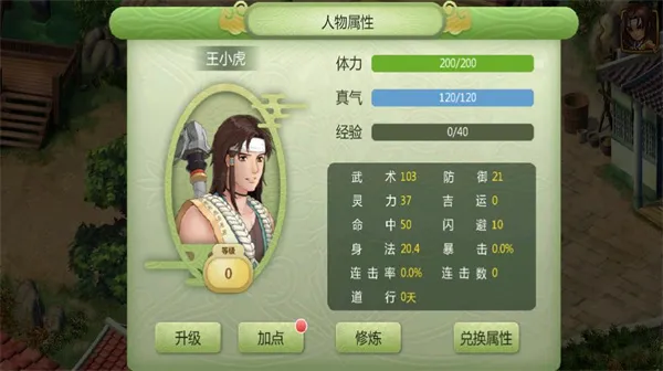 怎么玩配图2