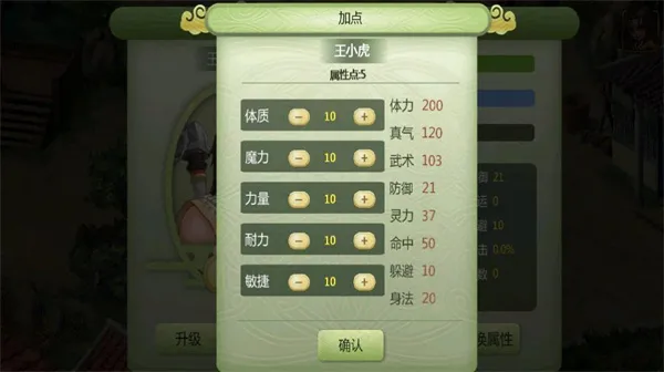 怎么玩配图3