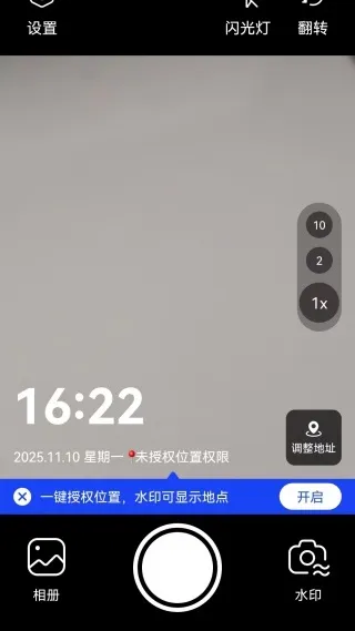 极速水印相机怎么编辑水印配图1