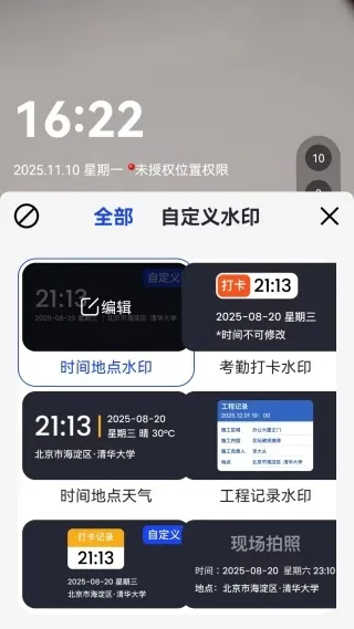 怎么编辑水印配图2