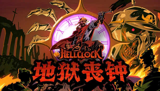 地狱丧钟手机版宣传图
