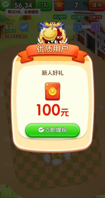 怎么提现配图3
