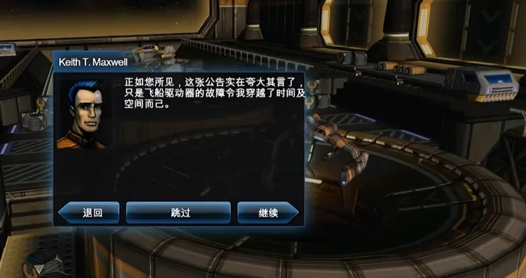 浴火银河2游戏阵营配图1