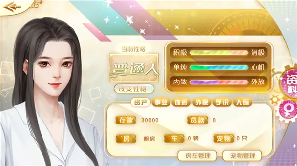 天朝相亲图鉴宣传图