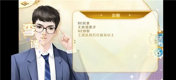 结局攻略配图1