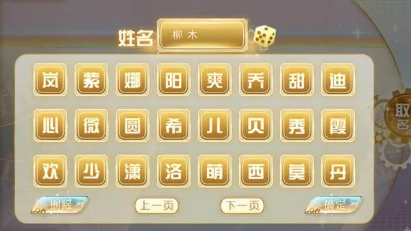 游戏攻略配图3