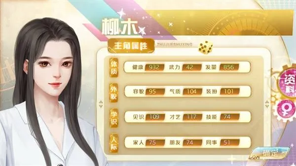 游戏攻略配图4