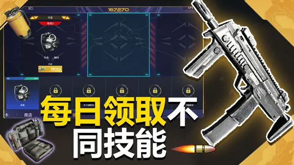 花式神射手宣传图