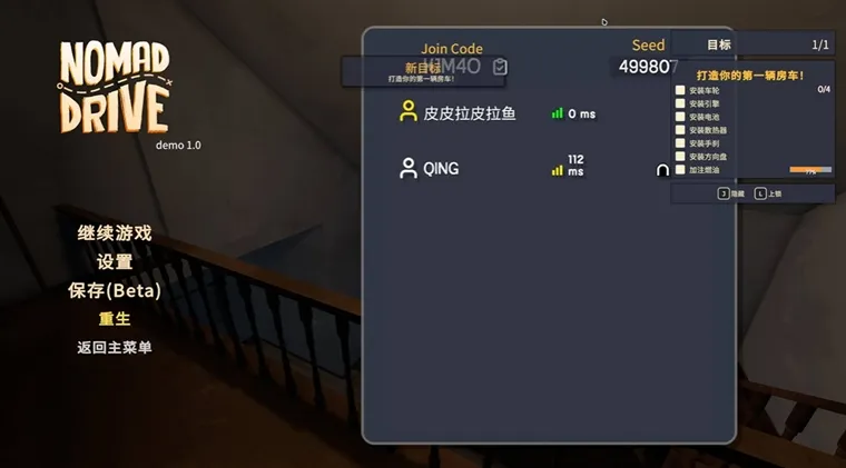房车旅行模拟器宣传图