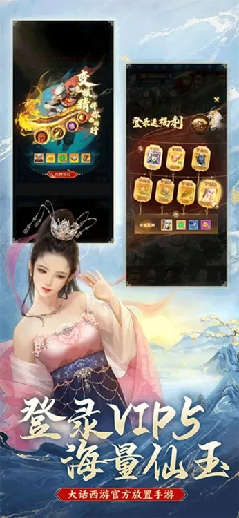 大话西游归来正版宣传图