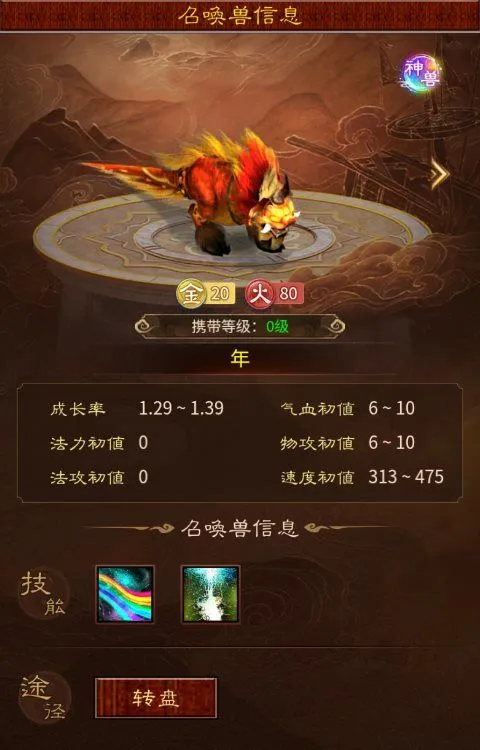 大话西游归来年培养攻略配图1