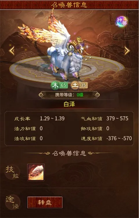 白泽培养攻略配图1