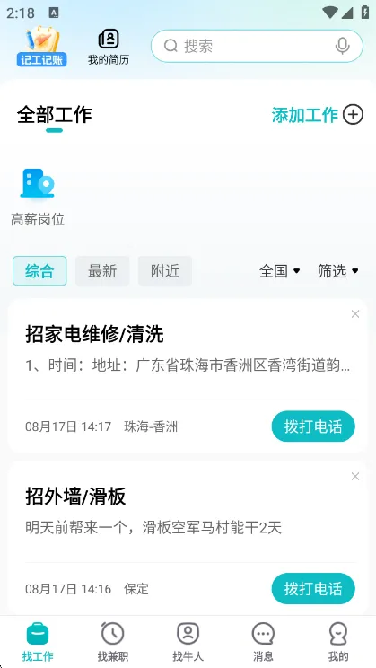 使用说明配图2