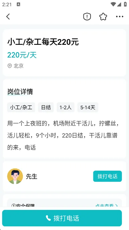使用说明配图3