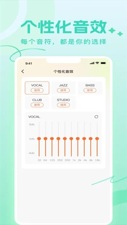 Joy Audio软件宣传图