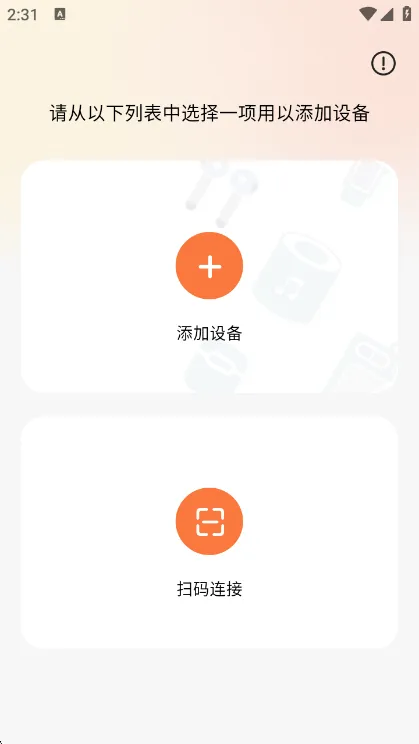 Joy Audio使用指南配图1