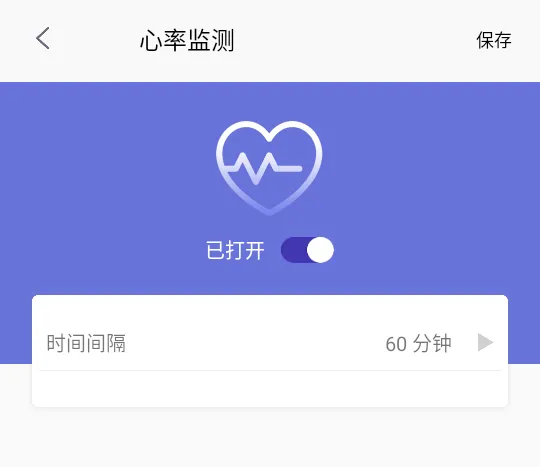 APP使用说明配图2