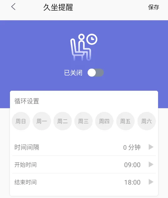APP使用说明配图3