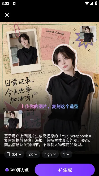 使用指南配图2