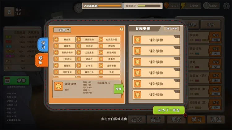 怎么上清北配图2