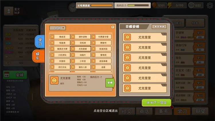怎么上清北配图5