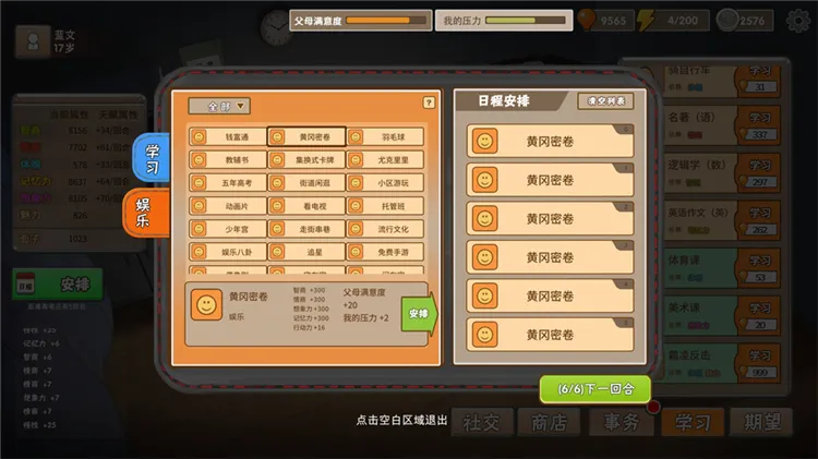 怎么上清北配图7