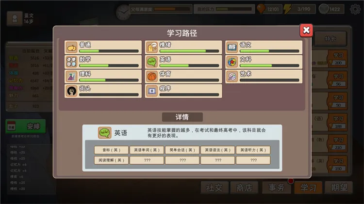 怎么上清北配图10