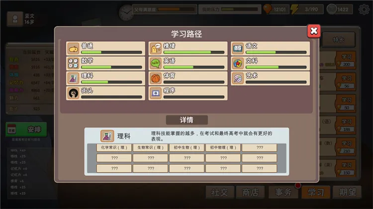 怎么上清北配图11