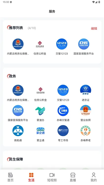 怎么看资讯配图2