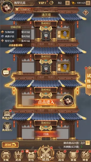 剑与盾新手教程
