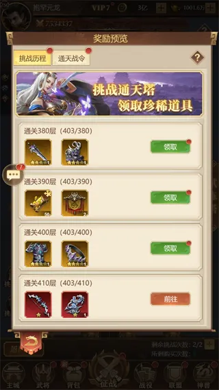 剑与盾新手教程