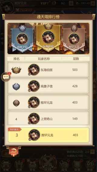 剑与盾新手教程