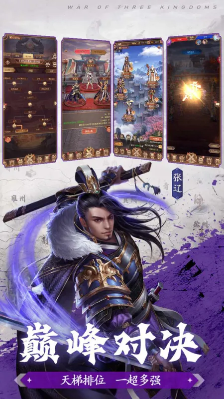 剑与盾官方下载