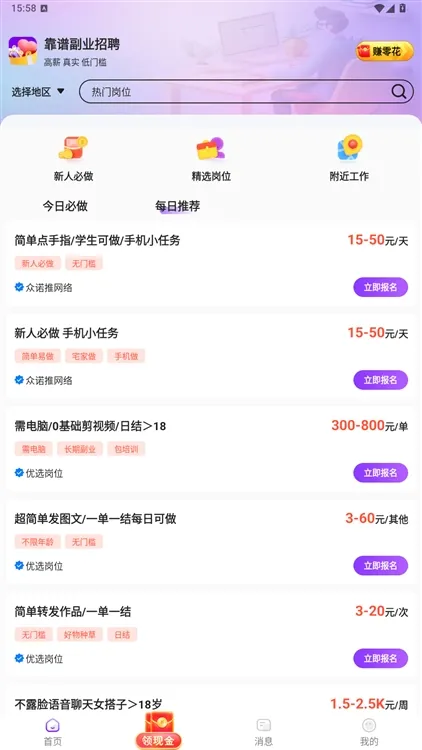 怎么用配图2