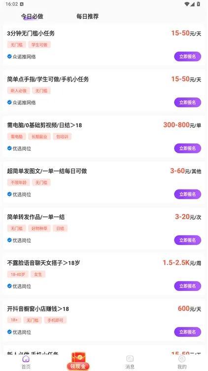 怎么用配图3