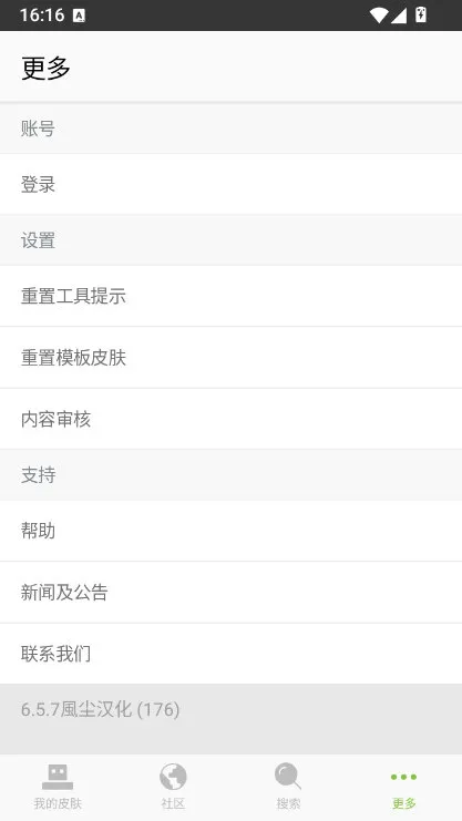 我的世界皮肤种子编辑器下载