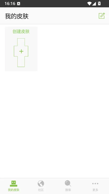 我的世界皮肤种子编辑器下载