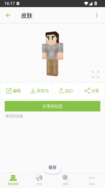 怎么用配图3