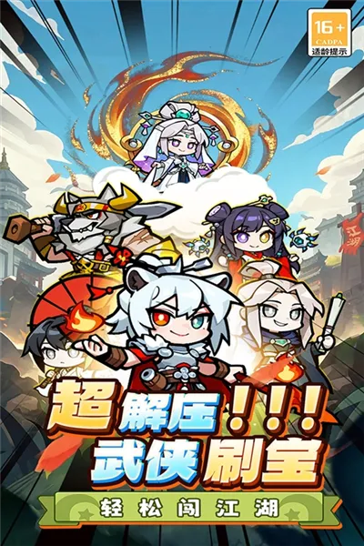 终极英雄变身手游宣传图
