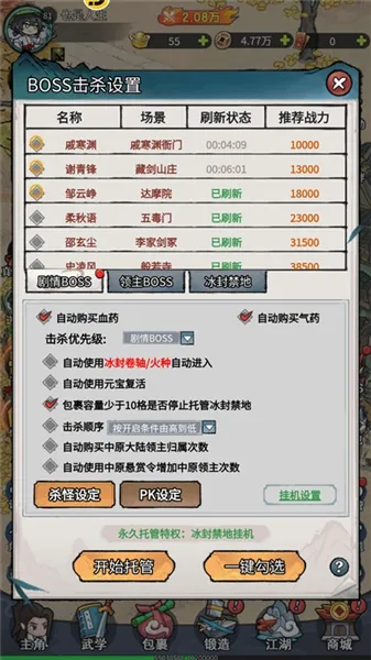 终极英雄变身开荒攻略配图1