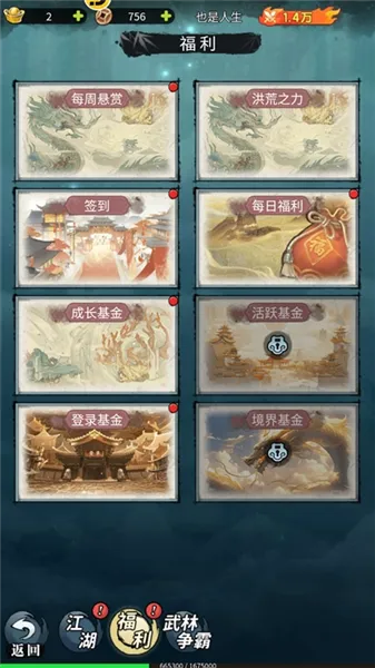 开荒攻略配图2
