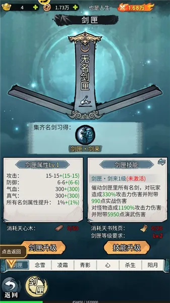 开荒攻略配图3