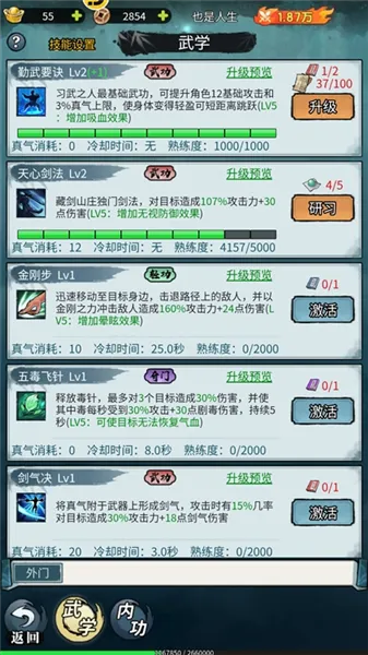 开荒攻略配图4