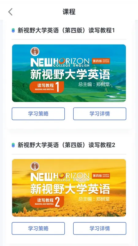 U校园AI版官方下载
