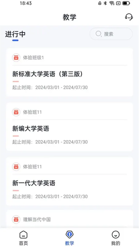 U校园AI版官方下载